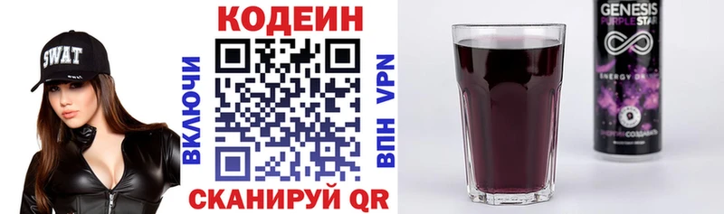 Кодеиновый сироп Lean напиток Lean (лин)  shop официальный сайт  blacksprut онион  Холм  магазин продажи  