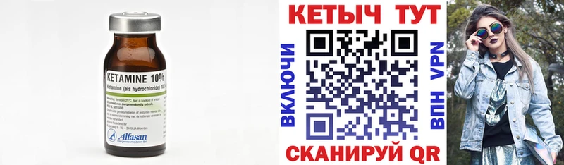 где найти наркотики  Холм  Кетамин VHQ 