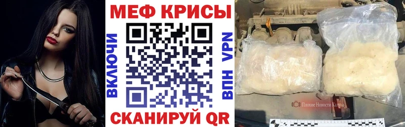 МЯУ-МЯУ мяу мяу  ссылка на мегу онион  Холм 